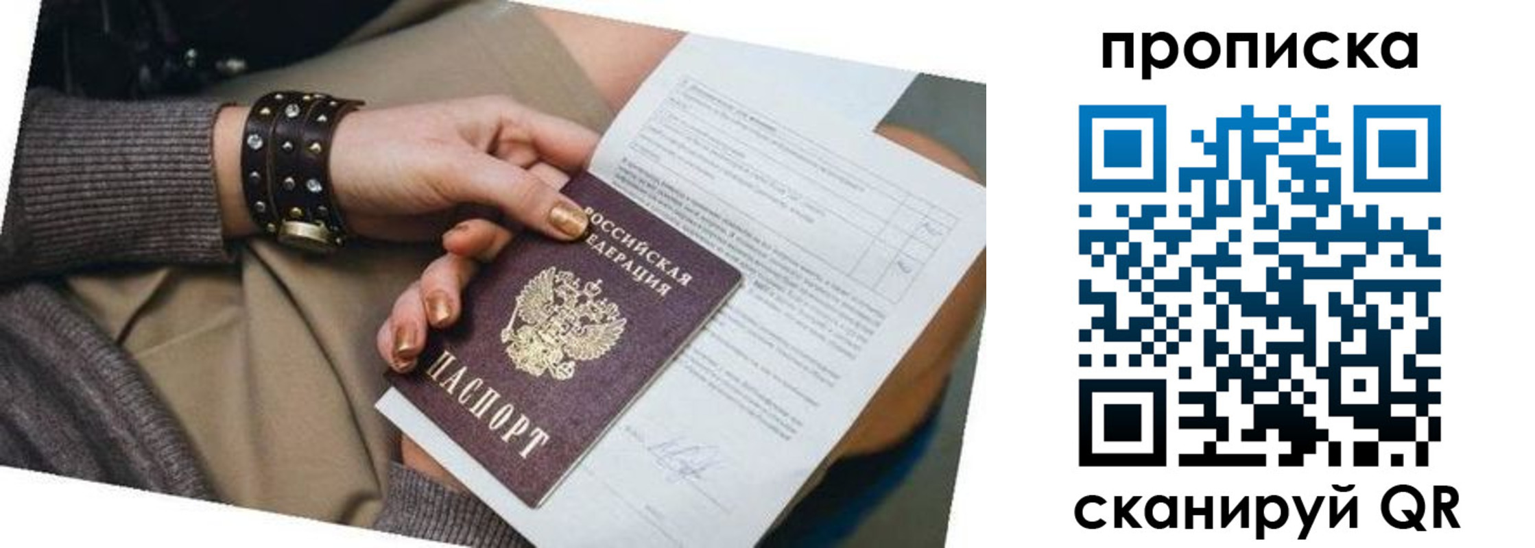 найти адрес прописки в Великих Луках