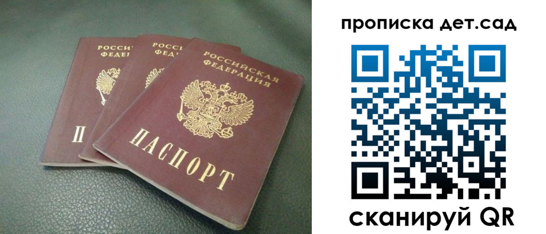 прописка для кредита в Великих Луках