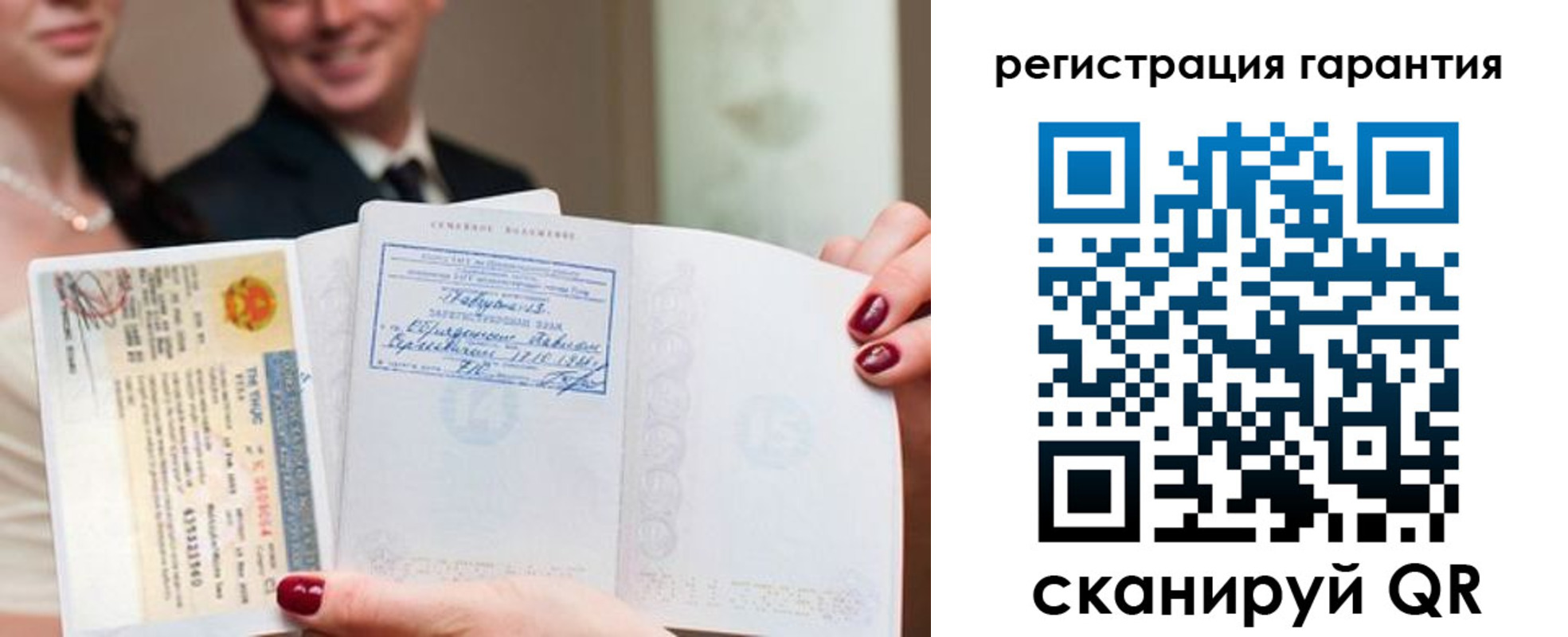 прописка паспорт в Великих Луках