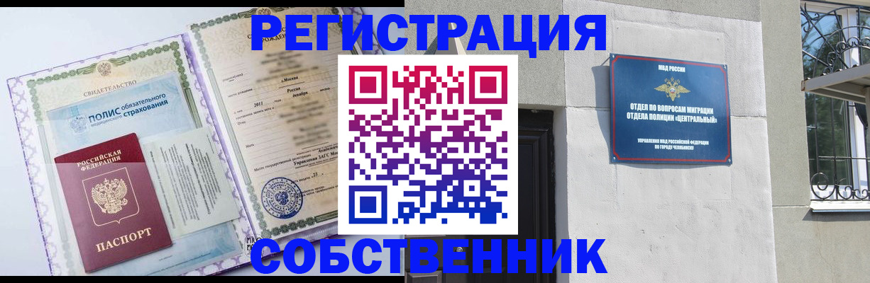 прописка ребенка в Великих Луках