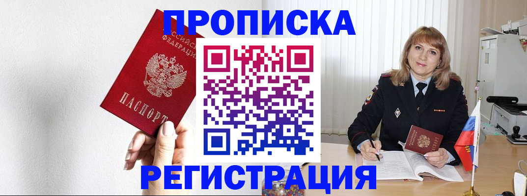 временная регистрация надежно в Великих Луках