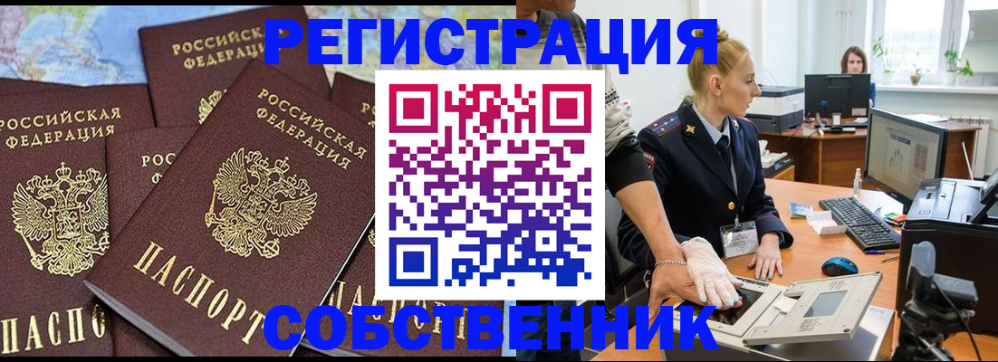 временная регистрация гарантия в Великих Луках